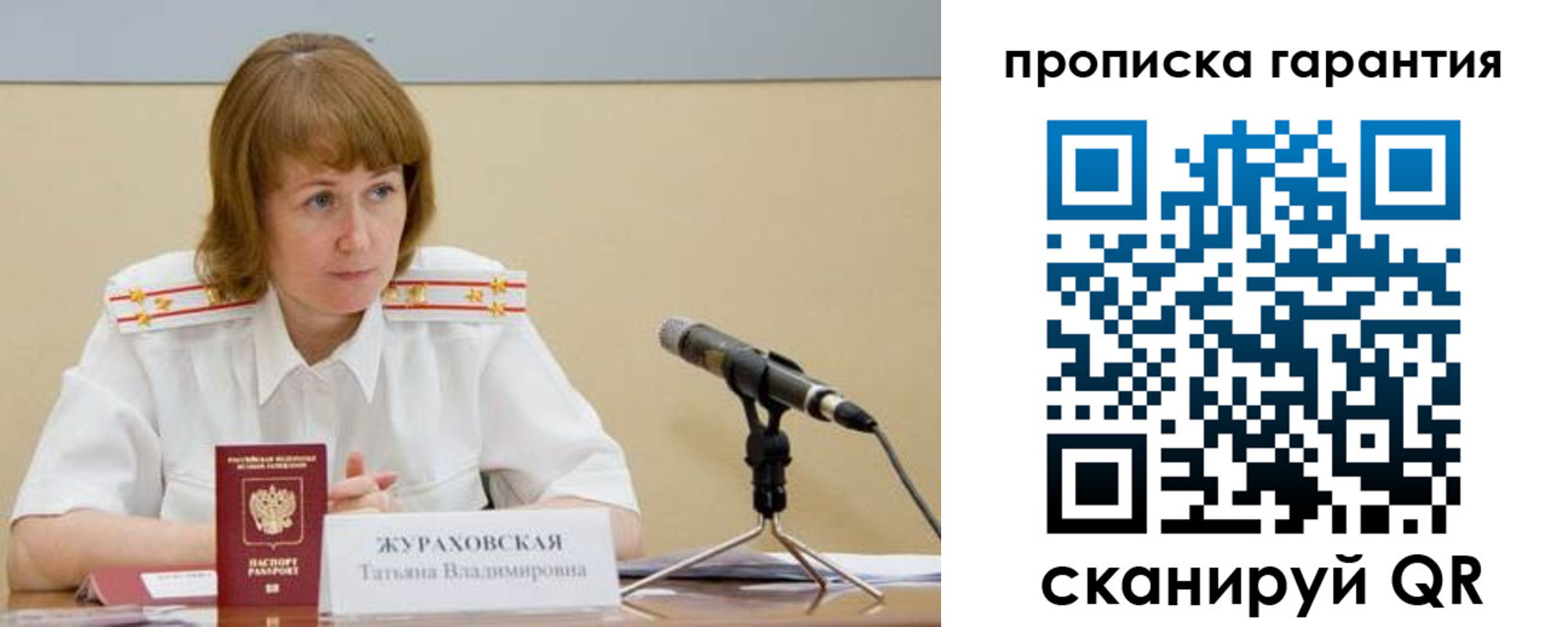 прописка ребенка в Константиновске