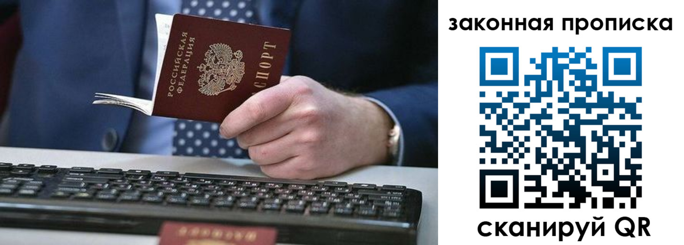 временная регистрация 2025 в Константиновске