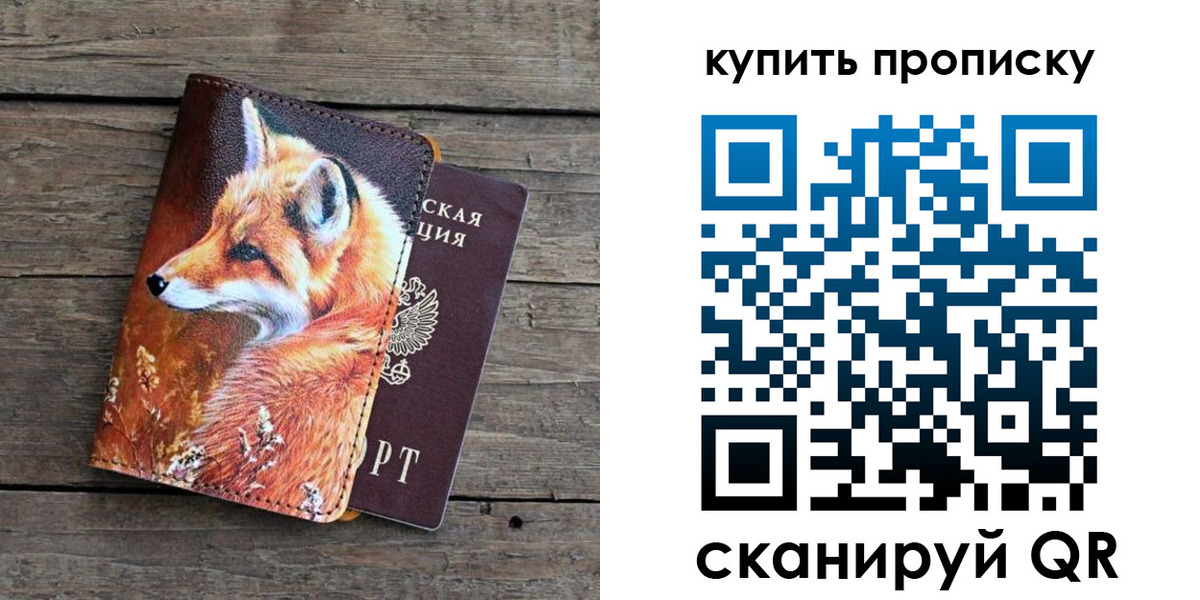 временная регистрация собственник в Константиновске
